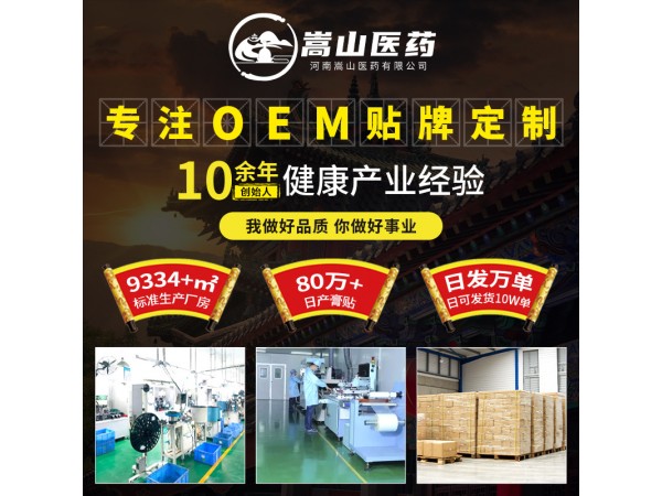 2023新款三伏保健貼(非咳嗽咳喘蜂蜜貼穴位貼膏三伏貼批發(fā)膏藥貼)