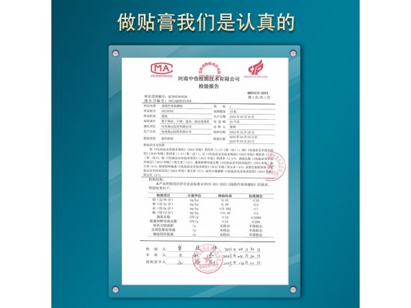 李氏嵩山清體纖脂保健貼非緊致瘦小腹大腿肉纖姿纖體膏
