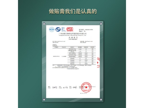 嵩山醫(yī)藥三七保健貼非筋骨關(guān)節(jié)疼痛貼跌打扭傷頸椎膏藥貼腰腿痛