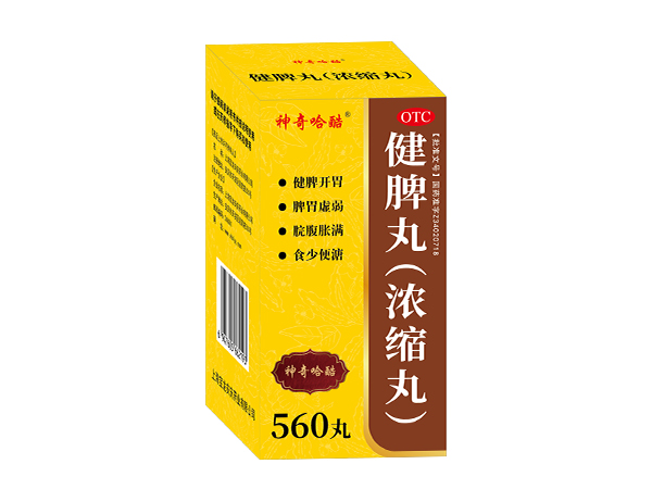 健脾丸（濃縮丸）