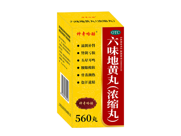 六味地黃丸（濃縮丸）