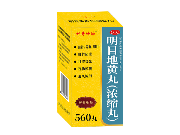 明目地黃丸（濃縮丸）