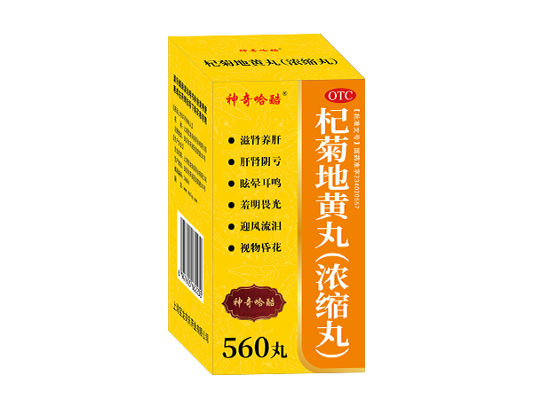 杞菊地黃丸（濃縮丸）