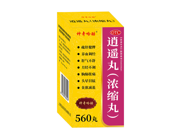 逍遙丸（濃縮丸）