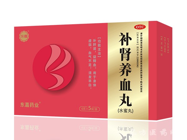 補(bǔ)腎養(yǎng)血丸（水蜜丸）