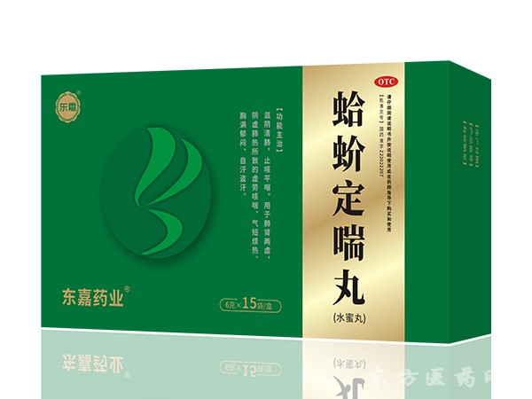 蛤蚧定喘丸（水蜜丸）