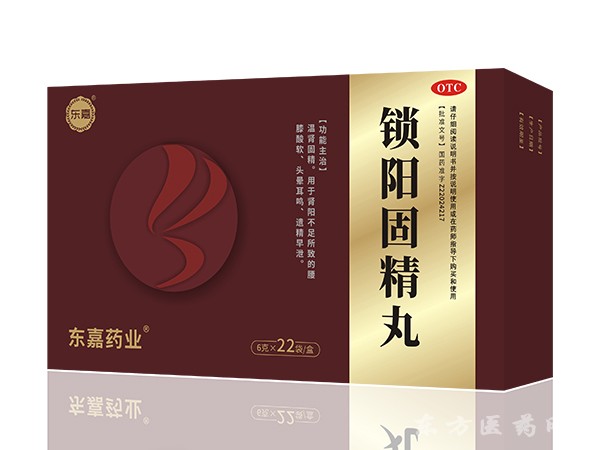 鎖陽(yáng)固精丸