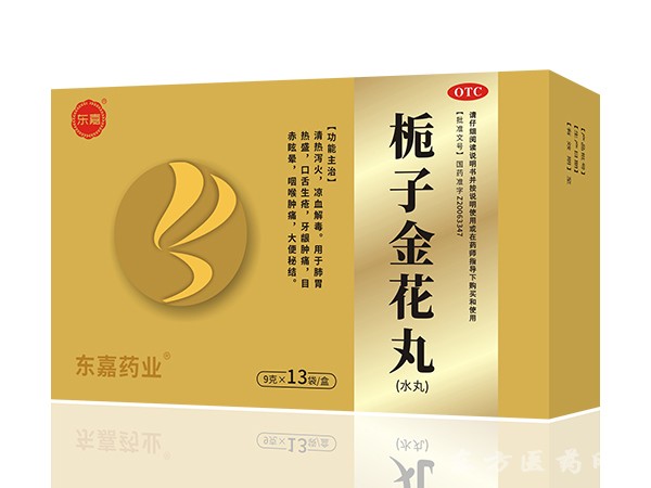 梔子金花丸（水丸）