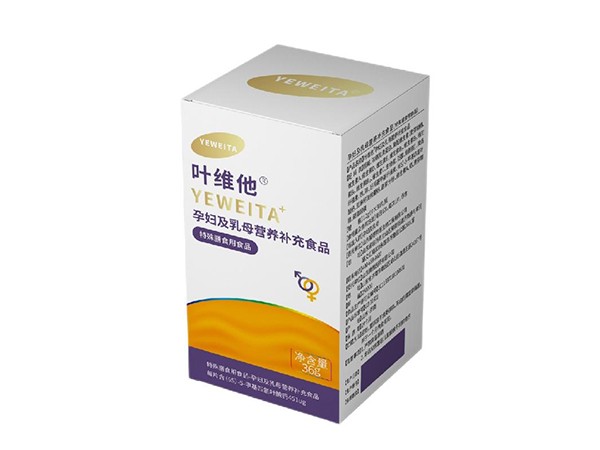 葉維他?孕婦及乳母營養(yǎng)補(bǔ)充食品