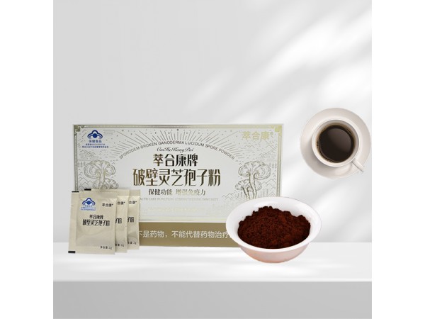 萃合康牌破壁靈芝孢子粉