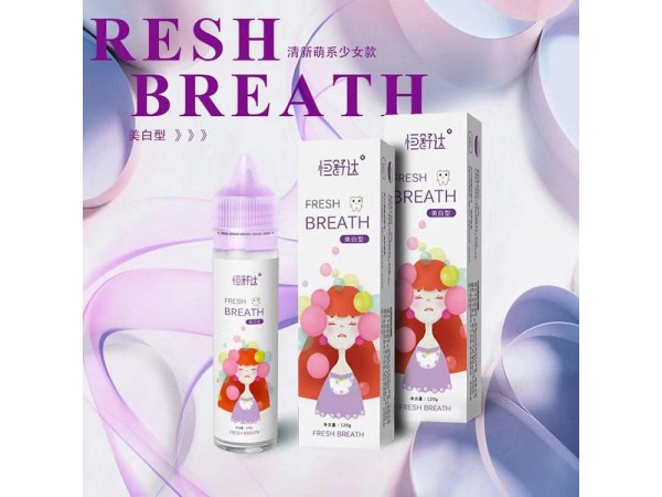 械字號(hào)牙膏代加工 脫敏護(hù)齒凝膠代加工