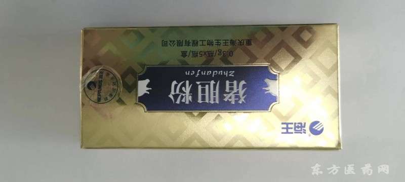 豬膽粉