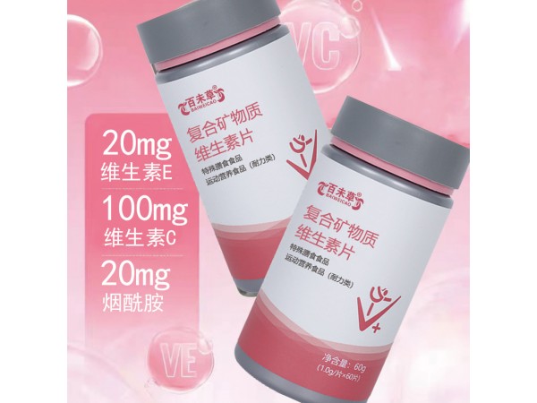 康元星藍莓葉黃素酯肽片