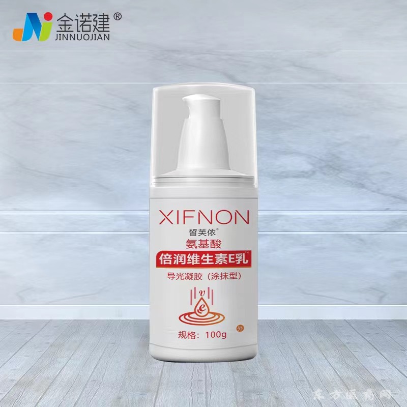 皙芙儂氨基酸 倍潤(rùn)維生素E乳