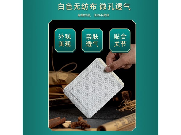 李氏嵩山風(fēng)痛保健貼(非手足疼痛貼手指腳趾關(guān)節(jié)酸麻腫痛)貼膏批發(fā)