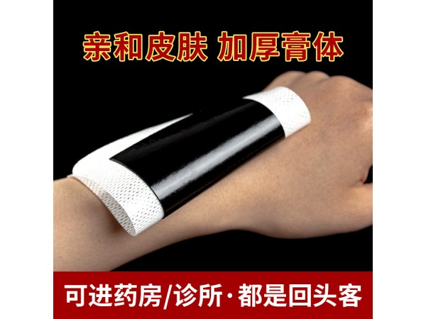 嵩山醫(yī)藥追風(fēng)疼痛保健貼(非肩周貼富貴包頸椎貼膏藥貼腰腿痛貼膏)