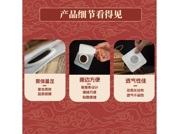 李氏嵩山尿遺保健貼蜂蜜基質(zhì)(非穴位貼女性產(chǎn)后松弛漏尿貼膏批發(fā))