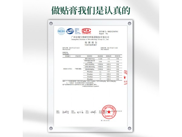 李氏嵩山廠家批發(fā)平糖保健貼(非中老年高血糖降唐貼糖寧貼血糖儀)