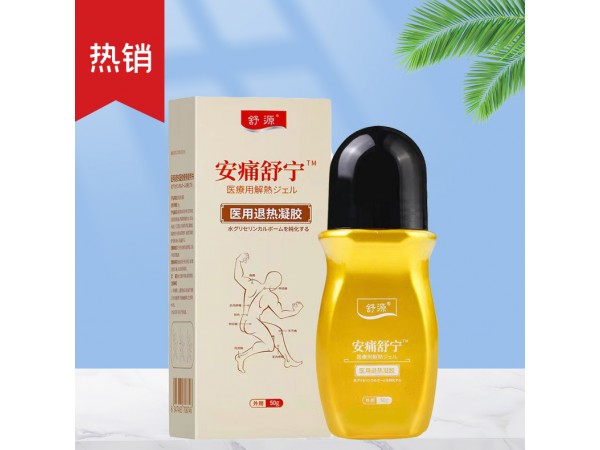 安通舒寧冷敷凝膠