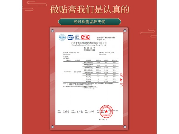 李氏嵩山富貴包保健貼(非關(guān)節(jié)后頸椎貼傳統(tǒng)黑膏貼疼痛貼膏藥批發(fā))