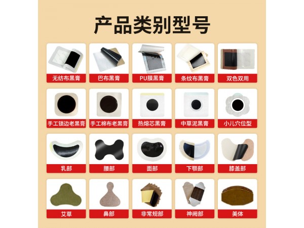 嵩山醫(yī)藥通鼻保健貼蜂蜜貼膏肚臍穴位貼(非鼻塞鼻癢多涕)貼膏批發(fā)