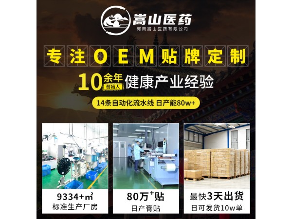 嵩山醫(yī)藥通鼻保健貼蜂蜜貼膏肚臍穴位貼(非鼻塞鼻癢多涕)貼膏批發(fā)