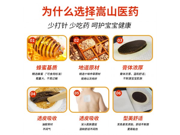 嵩山少派小兒多動(dòng)靜安保健貼蜂蜜膏(非抽動(dòng)透氣穴位貼膏藥貼批發(fā))
