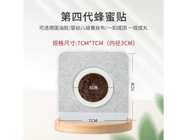 嵩山少派小兒多動(dòng)靜安保健貼蜂蜜膏(非抽動(dòng)透氣穴位貼膏藥貼批發(fā))