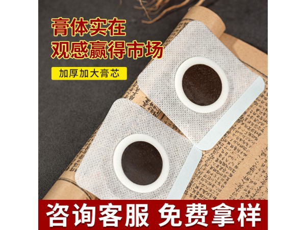 嵩山少派小兒咽扁舒痛保健貼蜂蜜貼膏(非扁桃體腫咽喉痛)貼膏批發(fā)