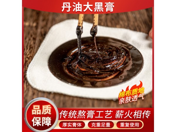 嵩山廠家本草筋骨保健貼(非膝蓋貼腰椎頸椎貼膏關(guān)節(jié)貼黑膏貼批發(fā))