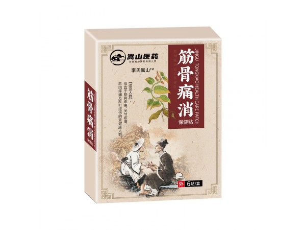 嵩山醫(yī)藥筋骨痛消保健貼(非跌打扭傷頸肩關(guān)節(jié)疼痛貼膏批發(fā)非膏藥)