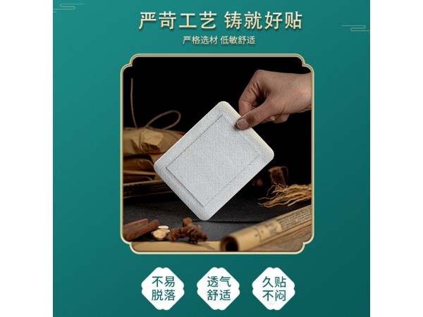 李氏嵩山消痛保健貼(非腰腿疼痛膝蓋貼疼痛貼老寒腿關(guān)節(jié))貼膏代發(fā)