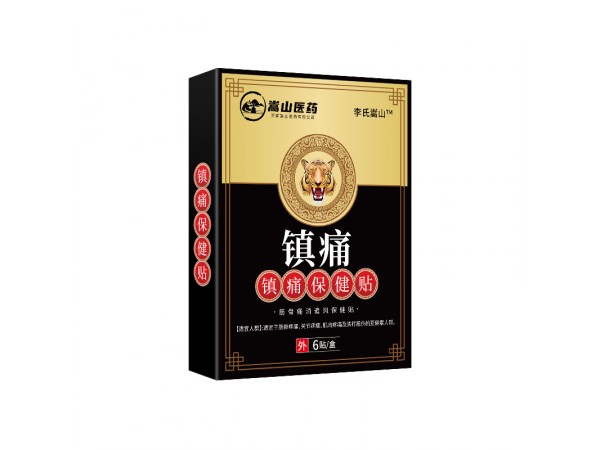 嵩山醫(yī)藥鎮(zhèn)痛保健貼(非跌打扭傷穴位貼關(guān)節(jié)貼肩周腰椎貼膏藥批發(fā))