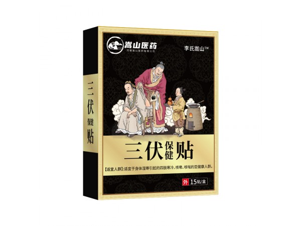 2023新款三伏保健貼蜂蜜貼(非咳嗽咳喘穴位貼膏三伏貼批發(fā)膏藥貼)