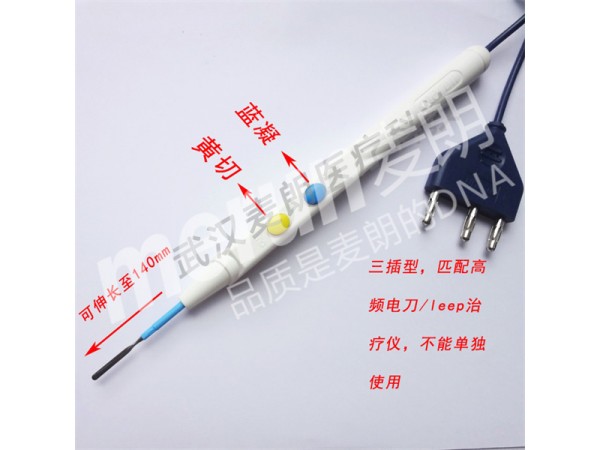 麥朗電刀筆|吸煙伸縮電刀筆|鎢針消融電極|手術(shù)電刀筆生產(chǎn)廠家