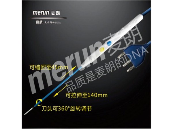 麥朗電刀筆|吸煙伸縮電刀筆|鎢針消融電極|手術(shù)電刀筆生產(chǎn)廠家