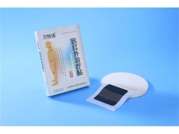 遠紅外治療貼生產(chǎn)廠家