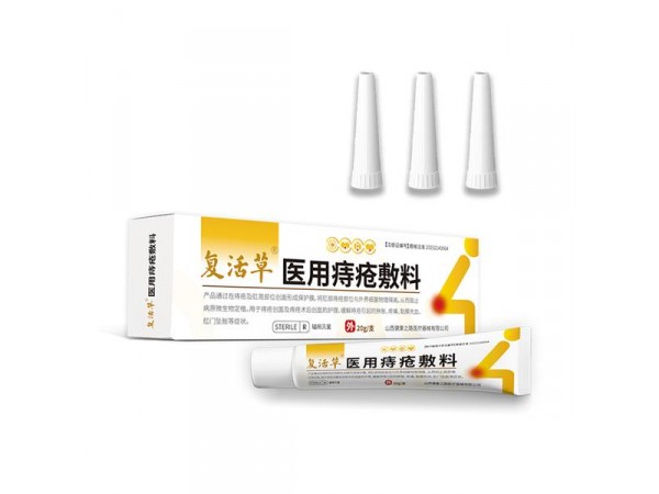 醫(yī)用痔瘡敷料 痔瘡凝膠生產(chǎn)廠家