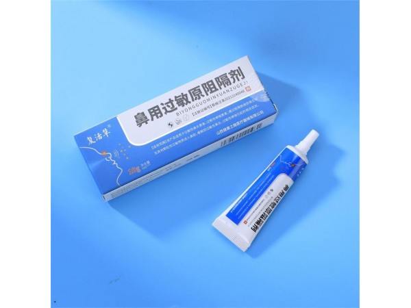 電商/線上渠道/鼻用過敏原阻隔劑生產(chǎn)廠家