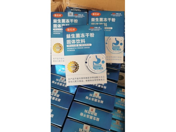 醫(yī)伍柒（益生菌凍干粉）