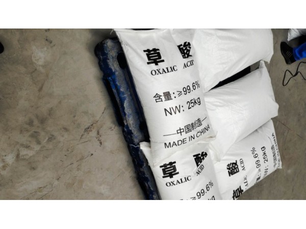 草酸