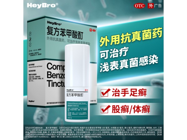 苯甲酸酊（硬核醫(yī)生）