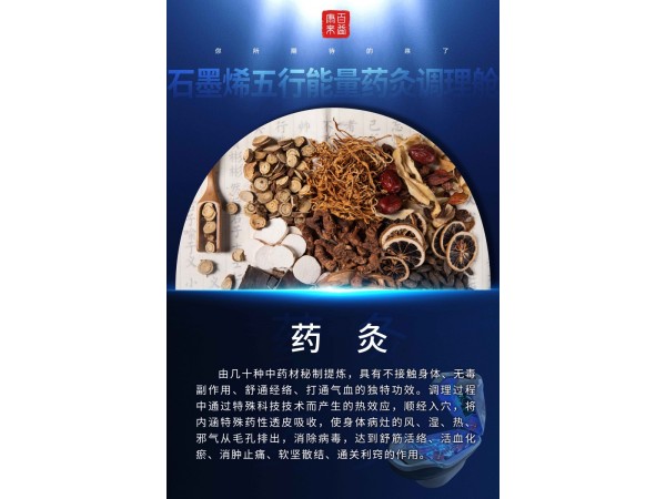 石墨烯量子太空艙