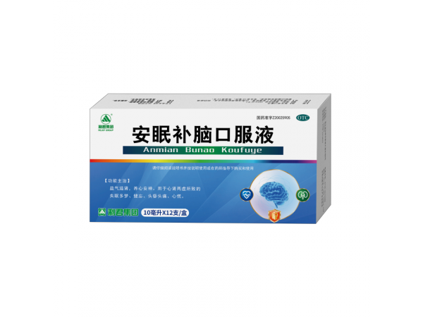 安眠補腦口服液