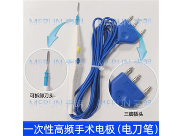 一次性高頻電刀筆|吸煙電刀筆|多功能手術(shù)解剖器|消融電極電刀筆廠家