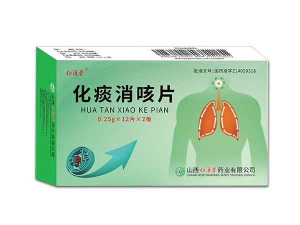 化痰消咳片