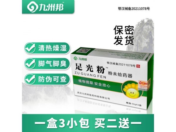 九州邦批發(fā)家用足光粉腳臭粉泡腳粉包oem貼牌代工可拿現(xiàn)貨