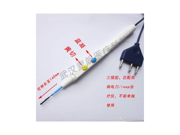 單極消融電極|一次性電刀筆|高頻手術電極|電刀筆生產(chǎn)企業(yè)
