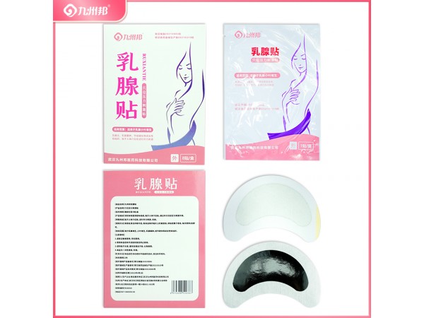 九州邦廠家批發(fā)乳腺疏通貼oem貼牌代加工
