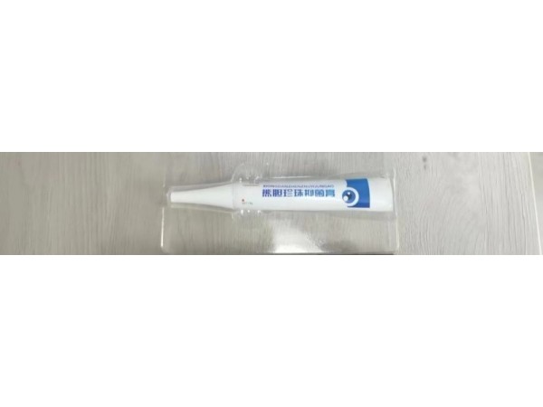 熊膽珍珠抑菌膏